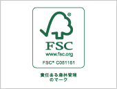 FSC 責任ある森林管理のマーク