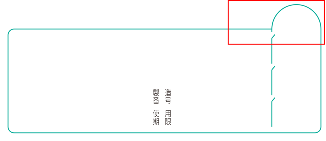 バイアル用ラベル（全体）