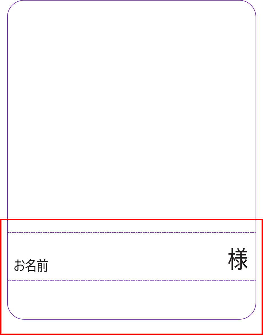 バッグ製剤ラベル（全体）