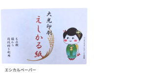 環境に優しいエシカルペーパー