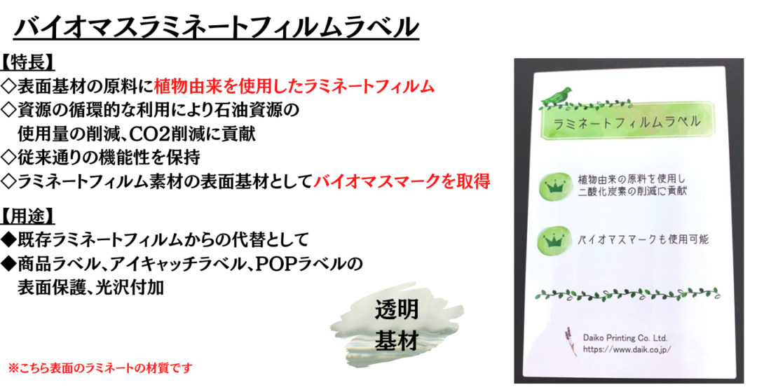 Biorami5 化粧品 コスメ パッケージ印刷の大光印刷株式会社 Biorami5 化粧品 コスメ パッケージ印刷の大光印刷株式会社