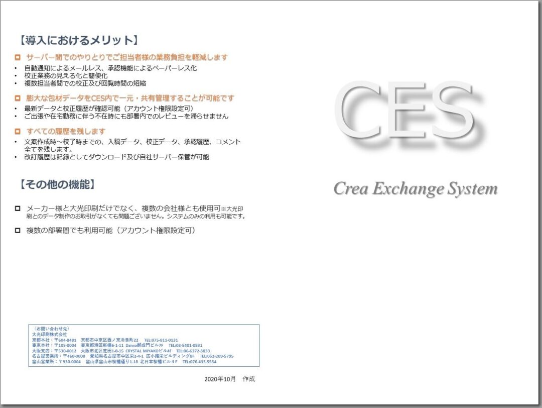 CES1