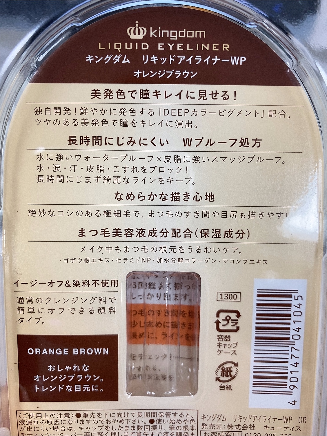 colorliner2