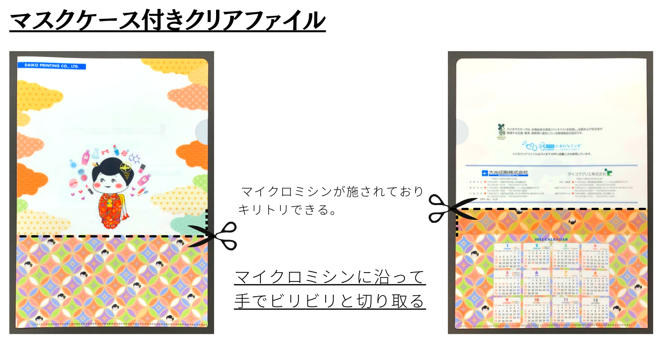 clearfile2