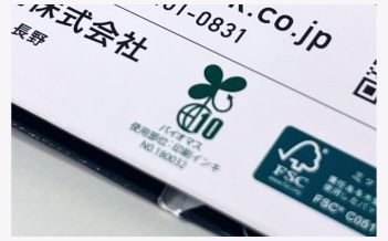 バイオマスインキマーク