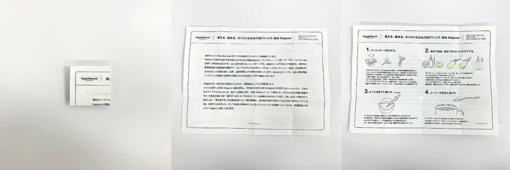 能書・取扱説明書印刷仕様1