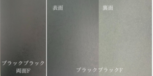 ブラックブラック