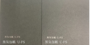 黒気包紙