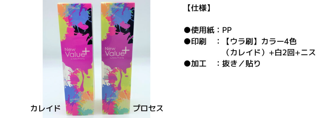 カレイドクリアケース