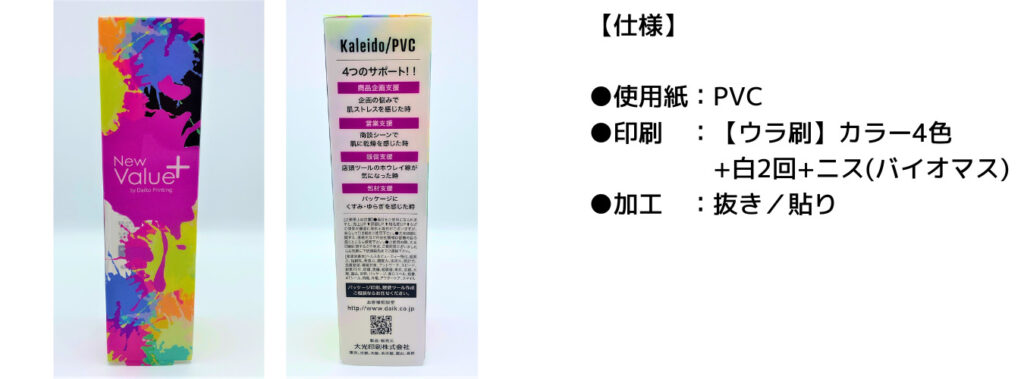 PVCクリアケース