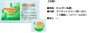 PLAラベル