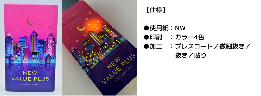 微細抜き加工