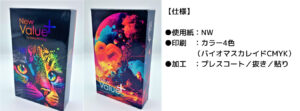 バイオマスカレイド紙箱