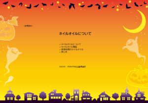 ネイルオイルについて