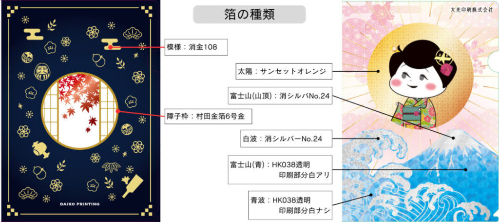 多色箔のクリアファイル