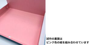 G段4コーナー貼り配送箱4