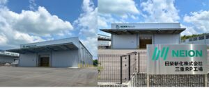 リサイクル工場