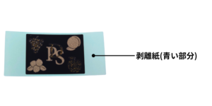 ラベル剥離紙
