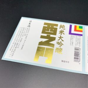 日本酒ラベル5