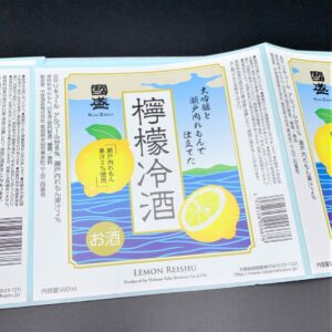 日本酒ラベル12
