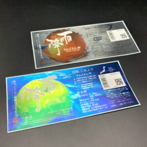 日本酒ラベル2