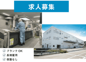 ブランクOK 長期雇用 夜勤なし 求人 求人情報 リクルート