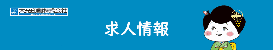 求人情報 リクルート 求人