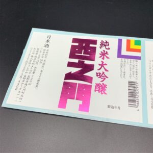 日本酒ラベル4