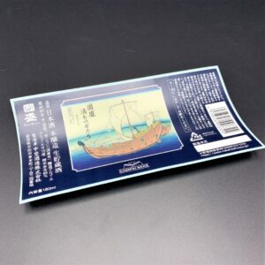 日本酒ラベル10