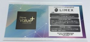 ライメックスラベル