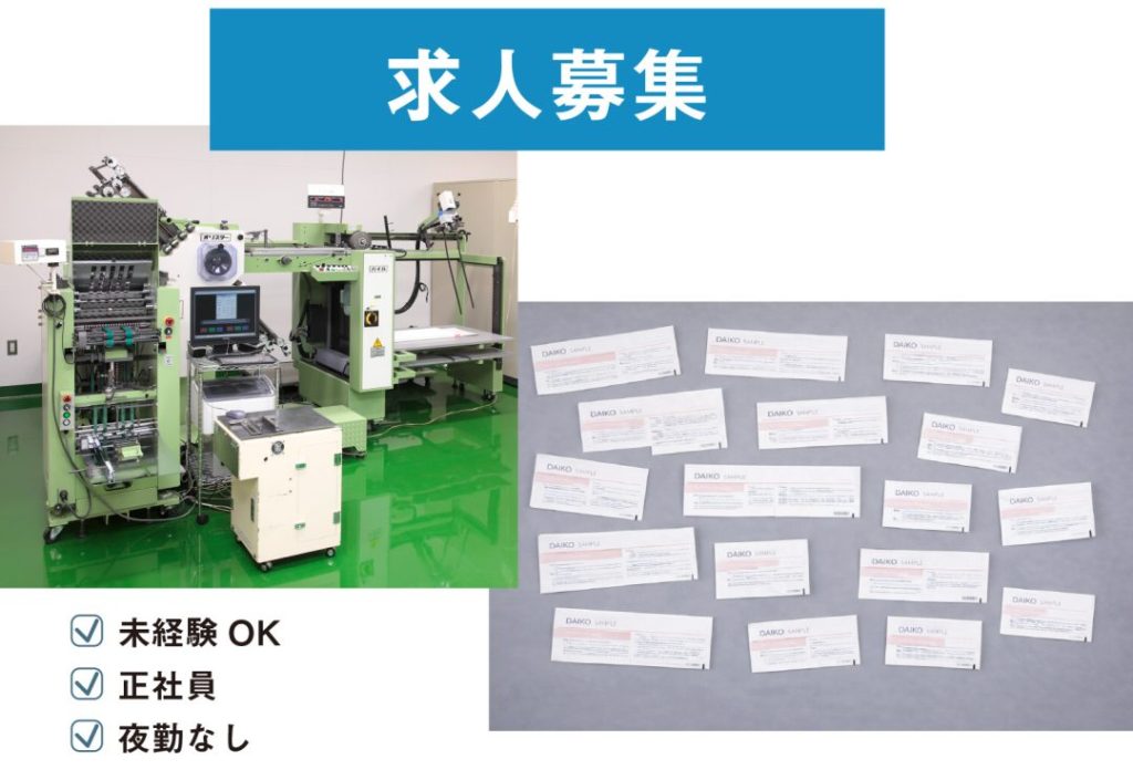 未経験OK 正社員 夜勤なし 求人 求人情報 リクルート 京都