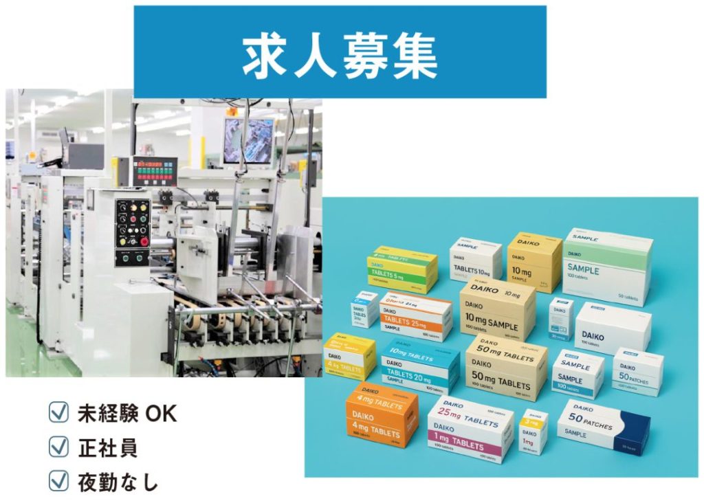 未経験OK 正社員 夜勤なし 求人 求人情報 リクルート 京都