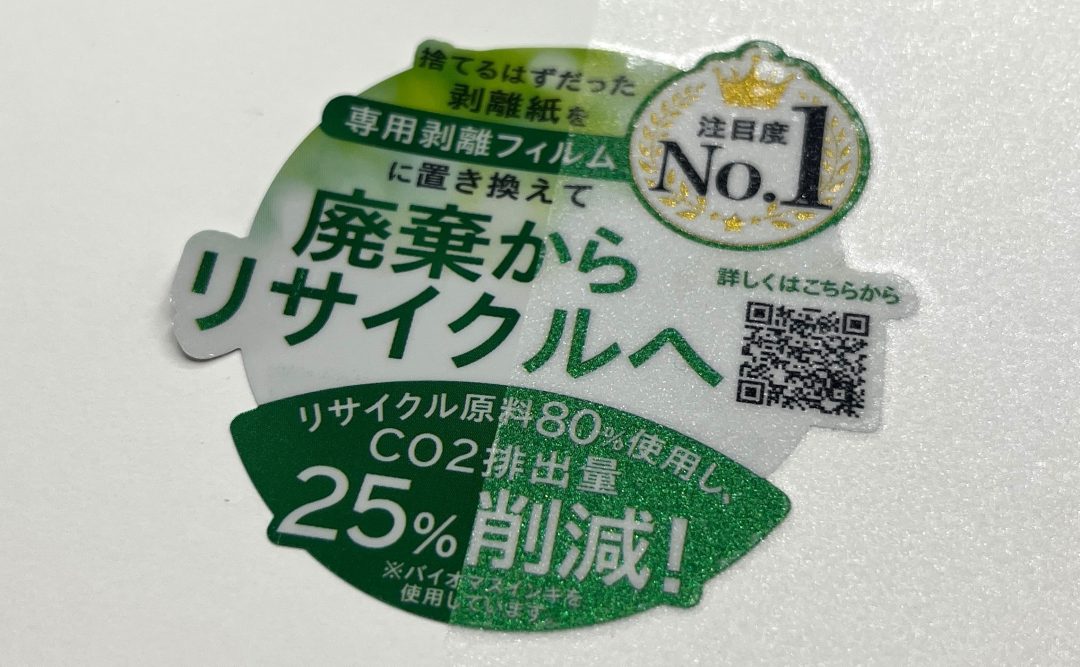 銀ネーマーのATシールにグリッター比較