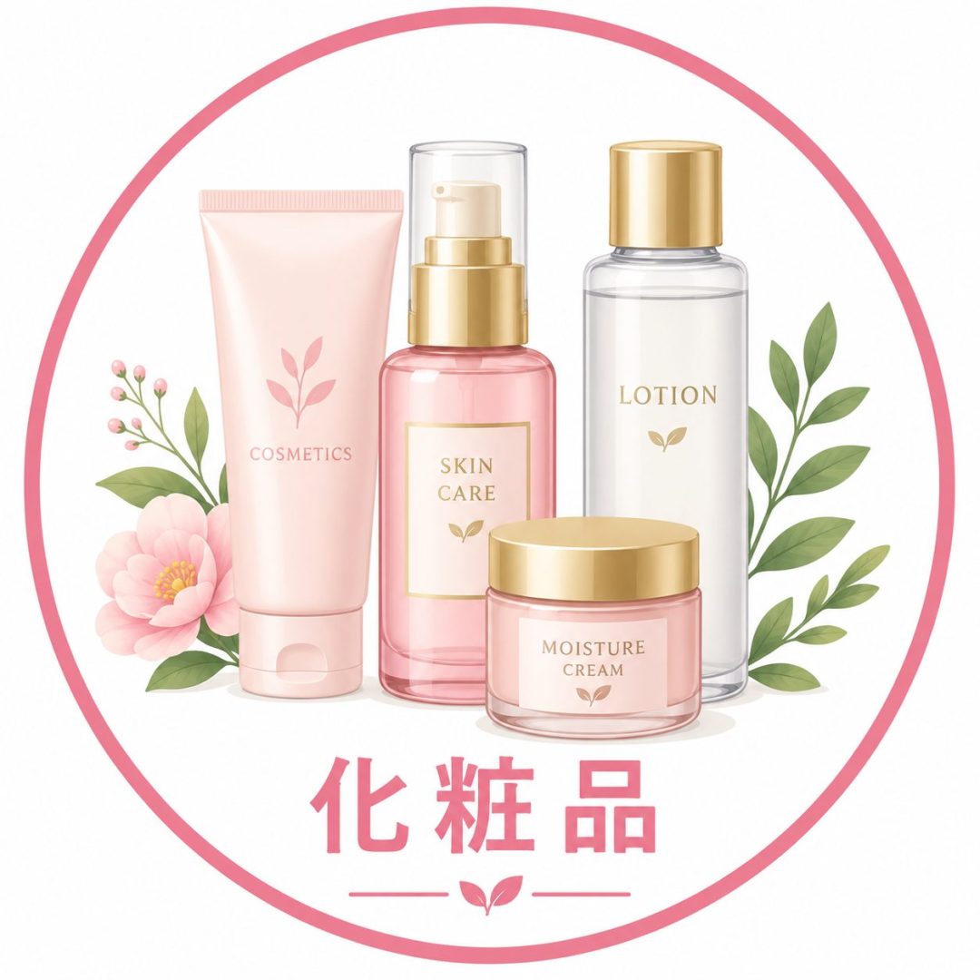 化粧品アイコン